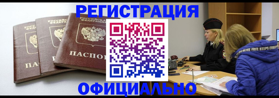 прописка для военкомата в Вичуге