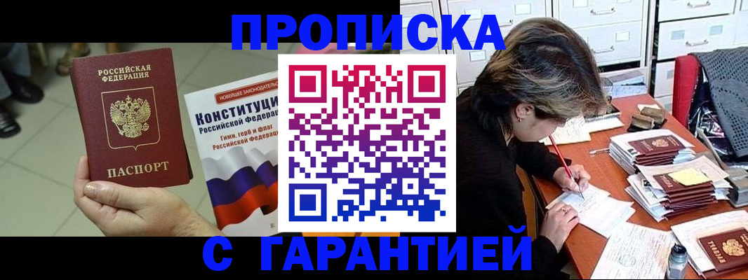 временная регистрация в Вичуге