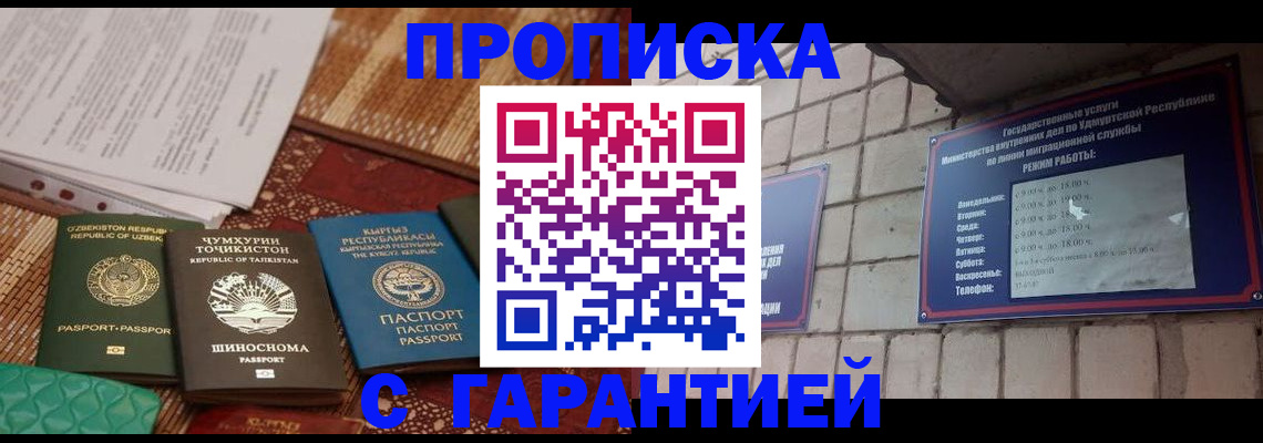 временная регистрация законно в Вичуге