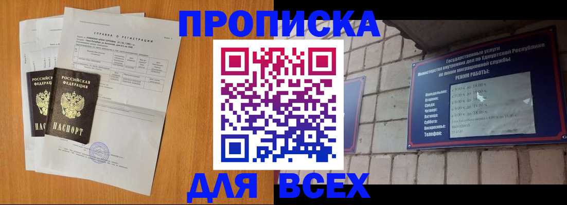 прописка для кредита в Вичуге