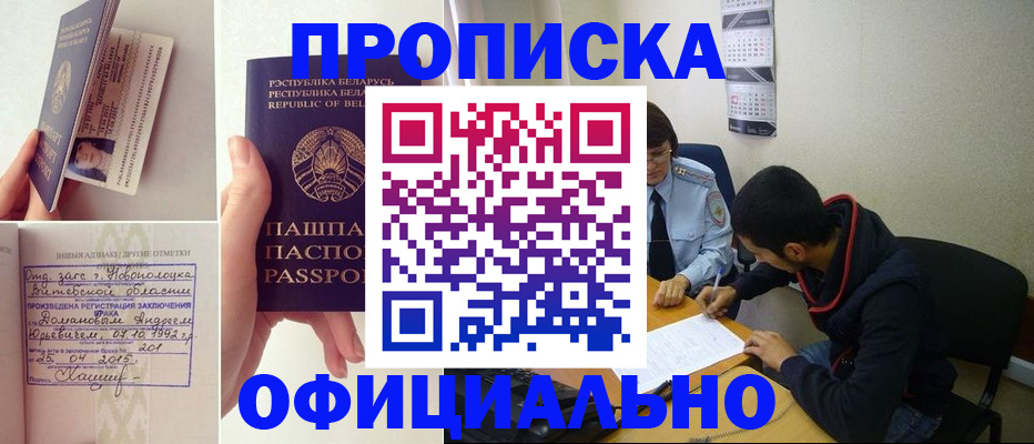 временная регистрация для всех в Вичуге