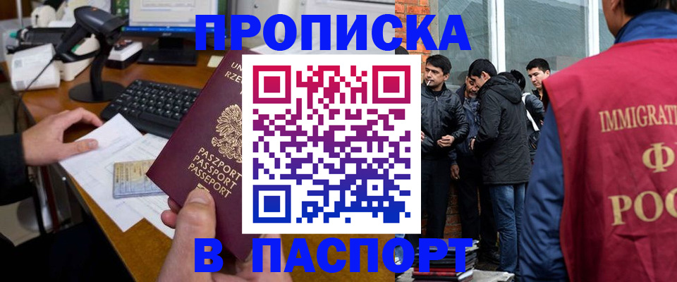 прописка иностранных граждан в Вичуге