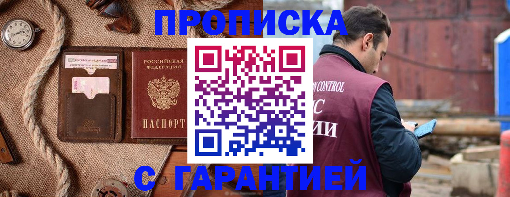 прописка поиск в Вичуге