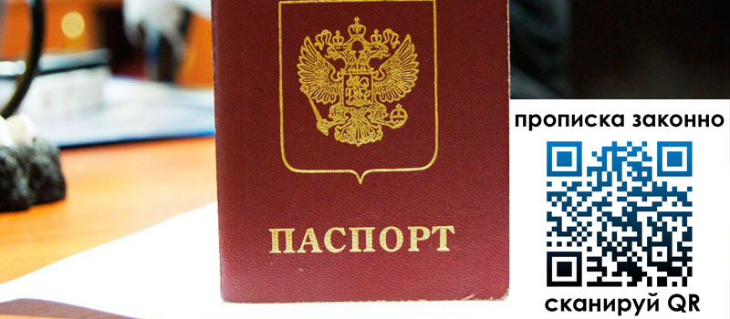 регистрация в Вичуге прописка в Вичуге